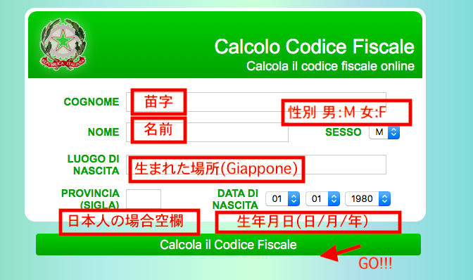 イタリア コディチフィスカーレ検索